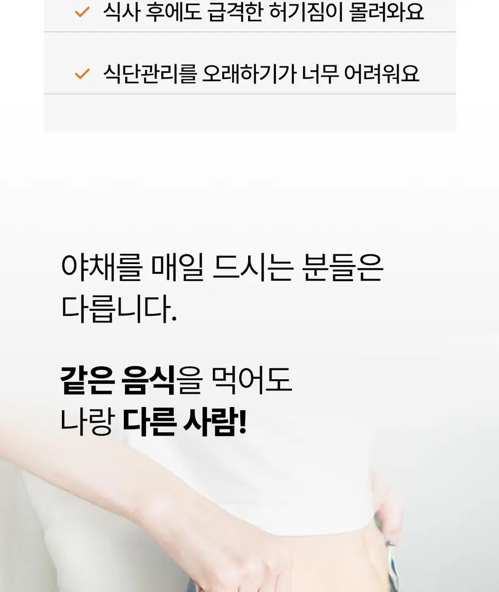 [OY단독] 델시 파이토 샐러드 앰플 4병 기획 (+1병 증정) (5일분) 상세페이지 25
